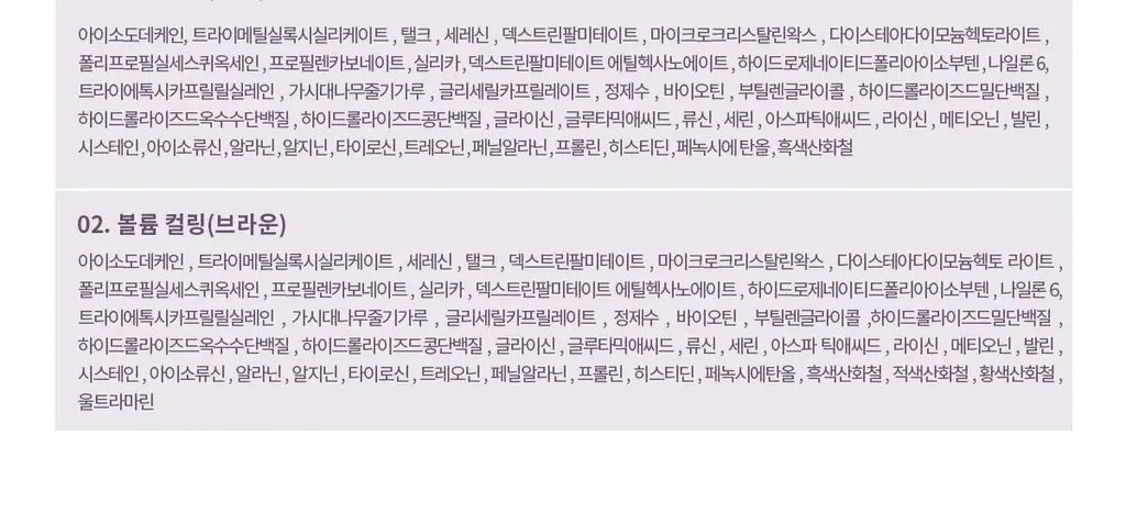 [NEW/리뉴얼] 뮤드 인스파이어 롱래쉬/볼륨 컬링 마스카라 4종 중 택1 상세페이지 53